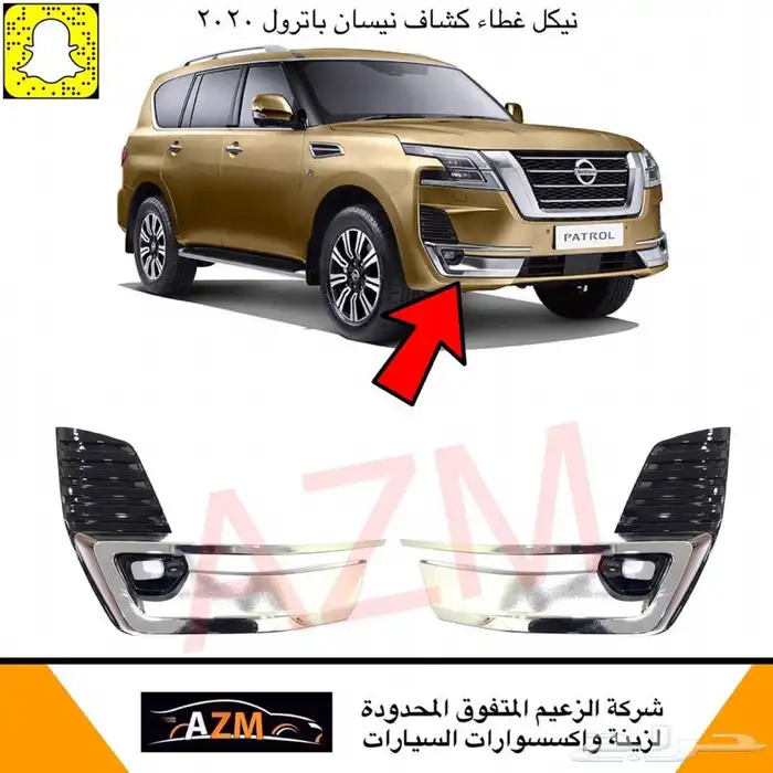 باترول بلاتينيوم باترول نسمو نيسان باترول نسموRS ترهيم 12