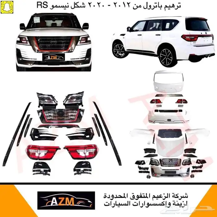 باترول بلاتينيوم باترول نسمو نيسان باترول نسموRS ترهيم 0