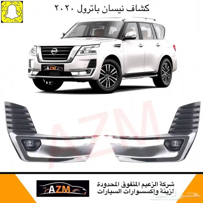 باترول بلاتينيوم باترول نسمو نيسان باترول نسموRS ترهيم 2