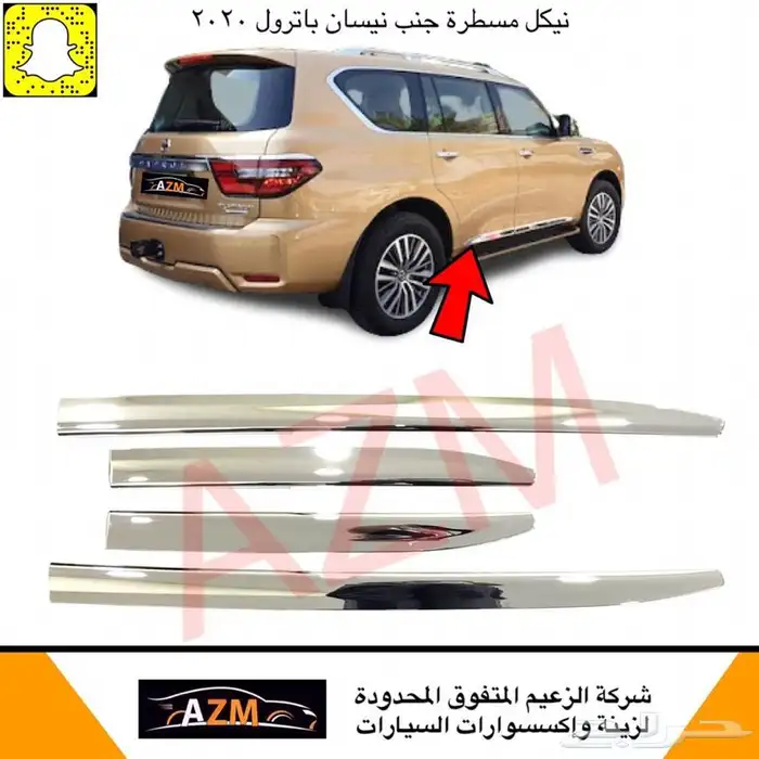 باترول بلاتينيوم باترول نسمو نيسان باترول نسموRS ترهيم 10