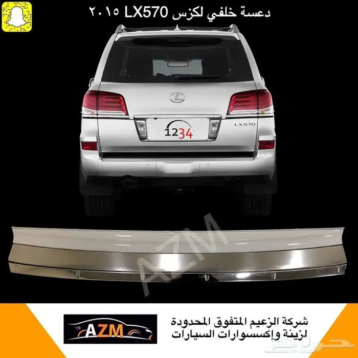 لكزس جيب LX570ترهيم لكزس تعديل لكزس تحويل خارجي تجديد لكزس 5