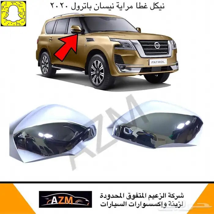 باترول بلاتينيوم باترول نسمو نيسان باترول نسموRS ترهيم 16