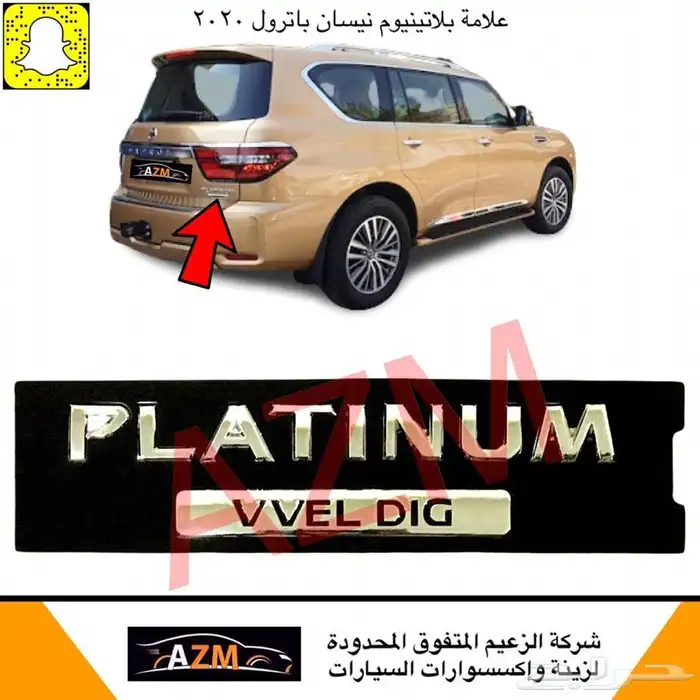 باترول بلاتينيوم باترول نسمو نيسان باترول نسموRS ترهيم 8