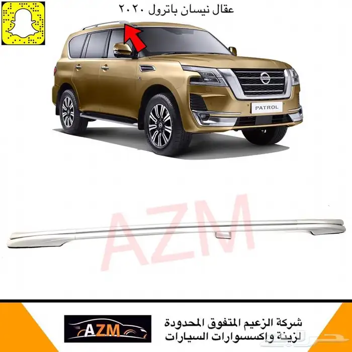 باترول بلاتينيوم باترول نسمو نيسان باترول نسموRS ترهيم 14