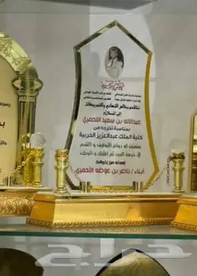 دروع تذكارية سيوف هدايا تخرج نجمة 11