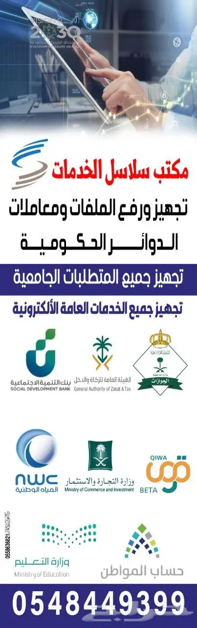 مكتب طيبا لكل الخدمات العامه والاكترونيه 5