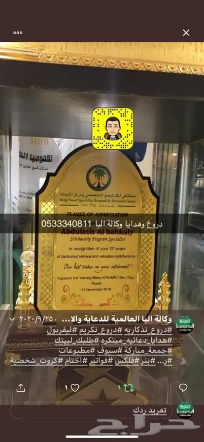 دروع تذكارية سيوف هدايا تخرج نجمة 47