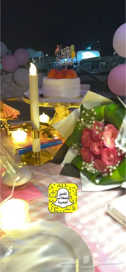 مناسباتكم البحرية VIP 9