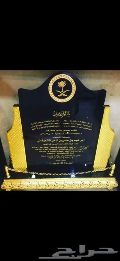 دروع تذكارية سيوف هدايا تخرج نجمة 37