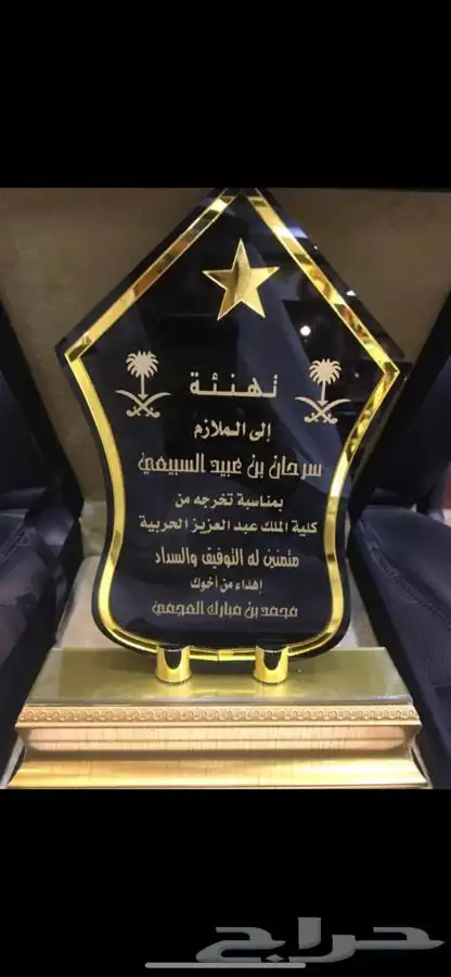 دروع تذكارية سيوف هدايا تخرج نجمة 39