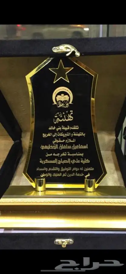 دروع تذكارية سيوف هدايا تخرج نجمة 40
