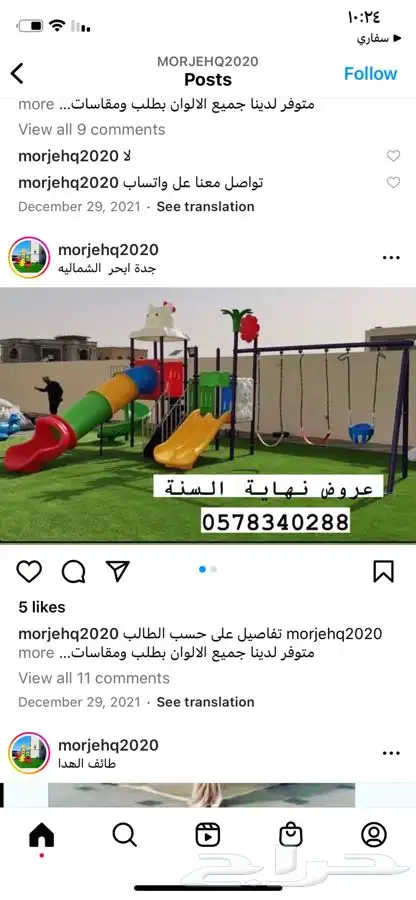 مرجيحه ألعاب واطفال كباري 11