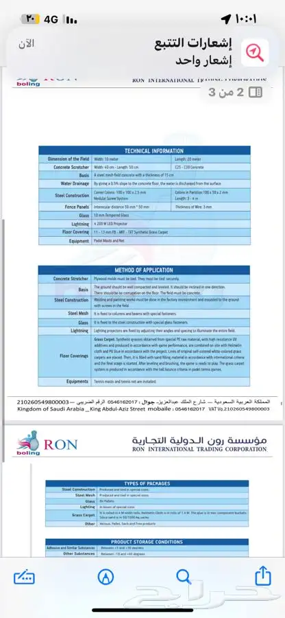 بادل ملعب بادل تركي حديث 4