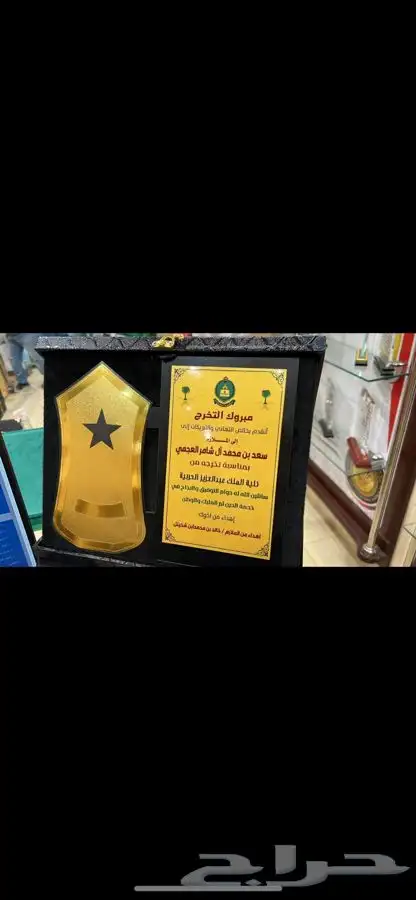 دروع تذكارية سيوف هدايا تخرج نجمة 4