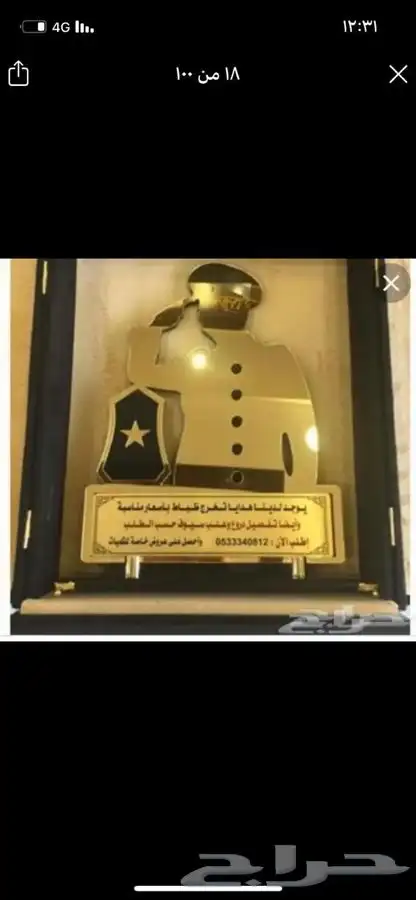 دروع تذكارية سيوف هدايا تخرج نجمة 10