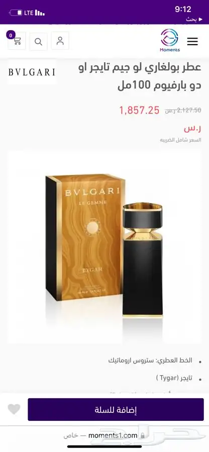 عطور براندات 7
