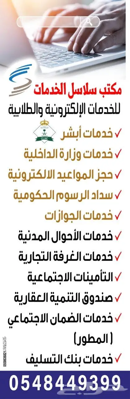 مكتب طيبا لكل الخدمات العامه والاكترونيه 4