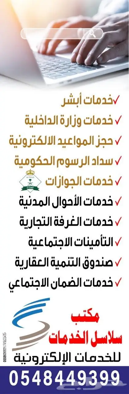 مكتب طيبا لكل الخدمات العامه والاكترونيه 6
