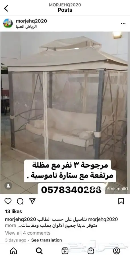 مرجيحه ألعاب واطفال كباري 10