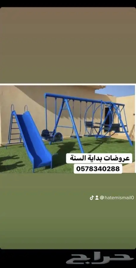 مرجيحه ألعاب واطفال كباري 9