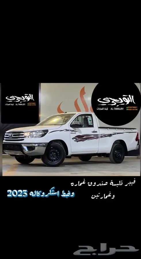 غطاء صندوق تسكيره حوض جريت وول Great Wall - باور 5