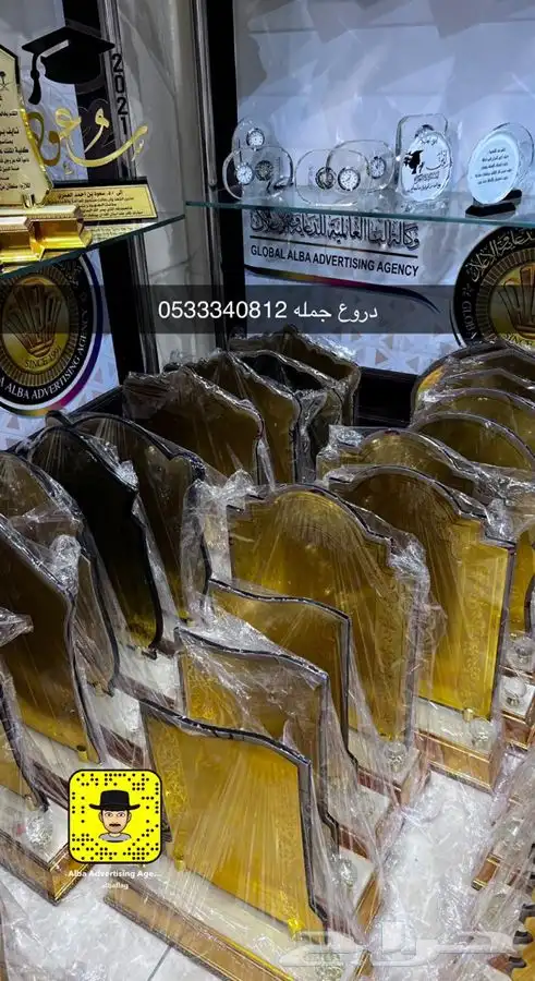 دروع تذكارية سيوف هدايا تخرج نجمة 93