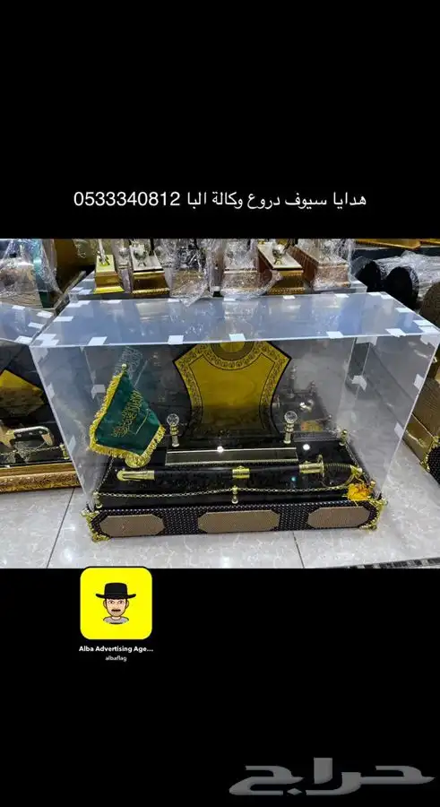 دروع تذكارية سيوف هدايا تخرج نجمة 71