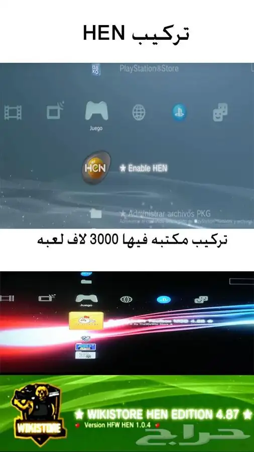 للبيع سوني 3 مهكر فيه 3000 لاف لعبه سوني1و2و3 منوعه نظيف 11