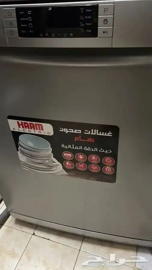 عرض حصريا غساله صحون هام 14 مكان و3 رفوف استيل 3