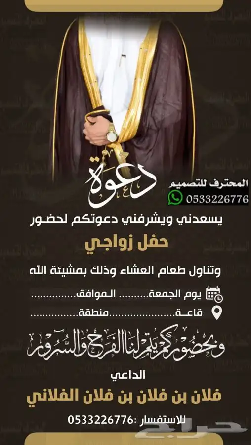 دعوة زواج الالكترونية مميزة بارخص سعر وتسليم فوري 57