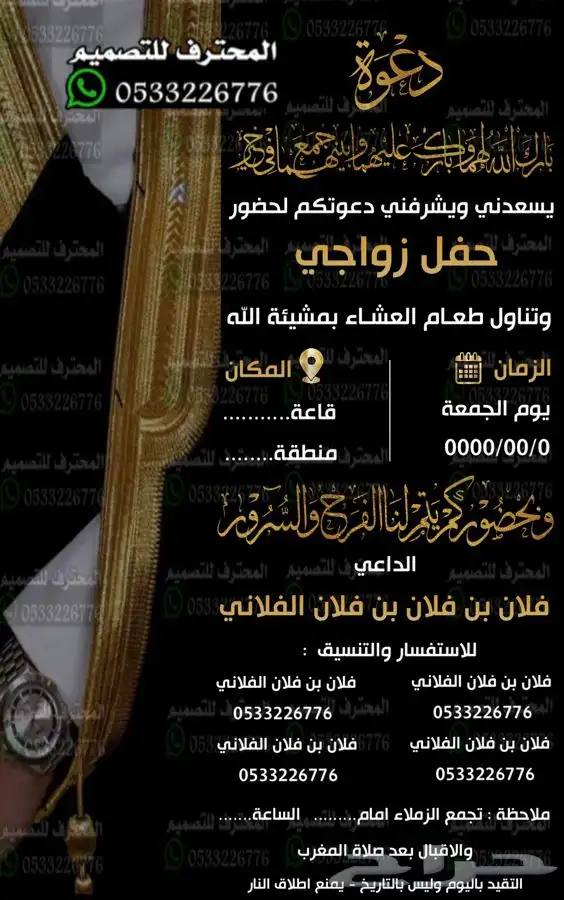 دعوة زواج الالكترونية مميزة بارخص سعر وتسليم فوري 25