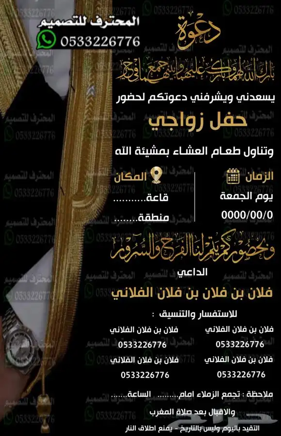 دعوة زواج الالكترونية مميزة بارخص سعر وتسليم فوري 23