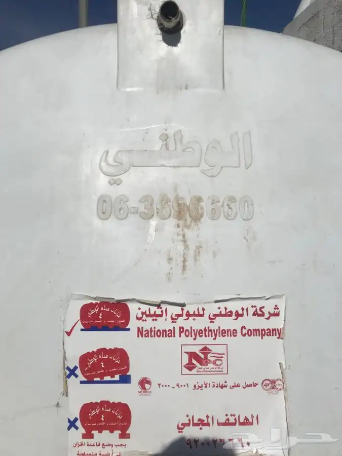 خزان ماء للبيع بلاستيك 7500التر نضيف 3