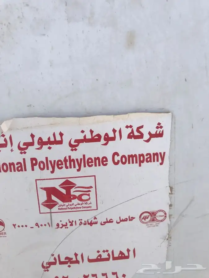 خزان ماء للبيع بلاستيك 7500التر نضيف 6