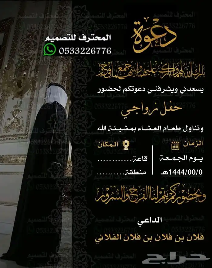 دعوة زواج الالكترونية مميزة بارخص سعر وتسليم فوري 0