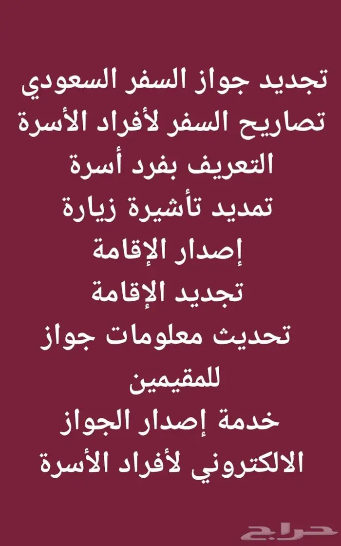 مكتب طيبا لكل الخدمات العامه والاكترونيه 12