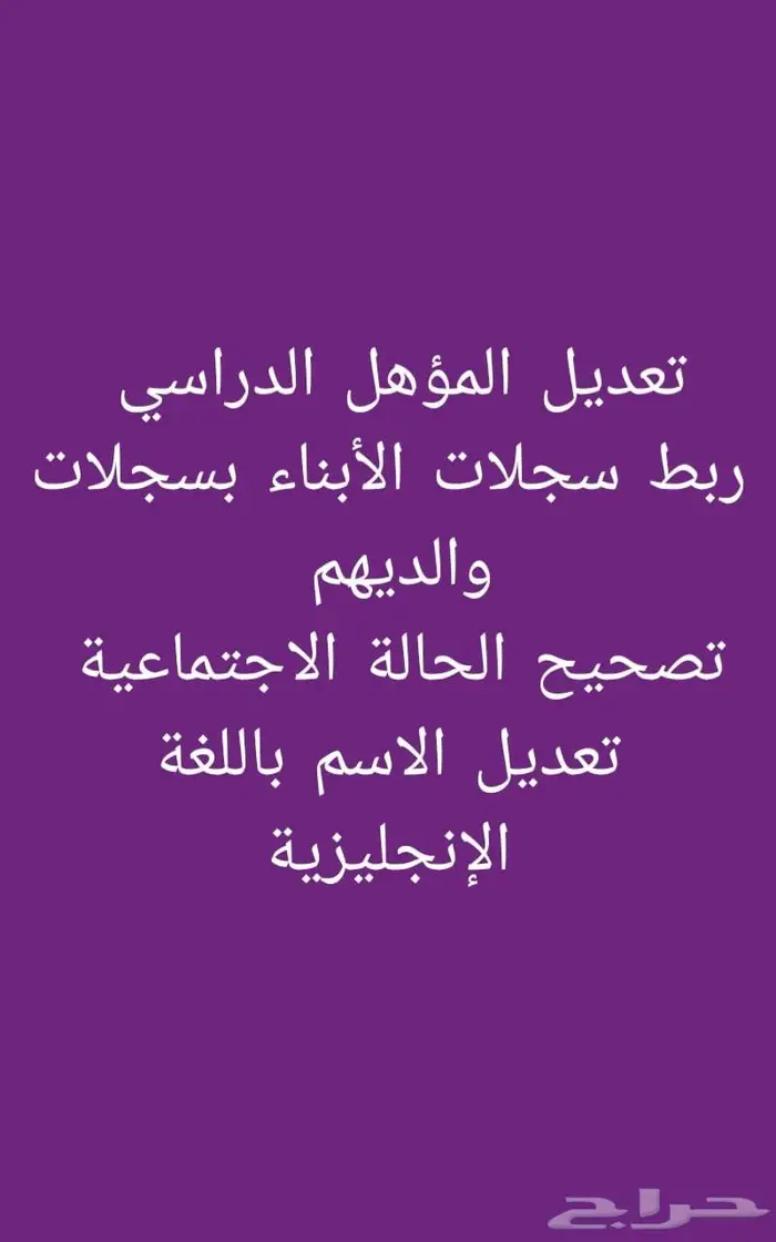 مكتب طيبا لكل الخدمات العامه والاكترونيه 13