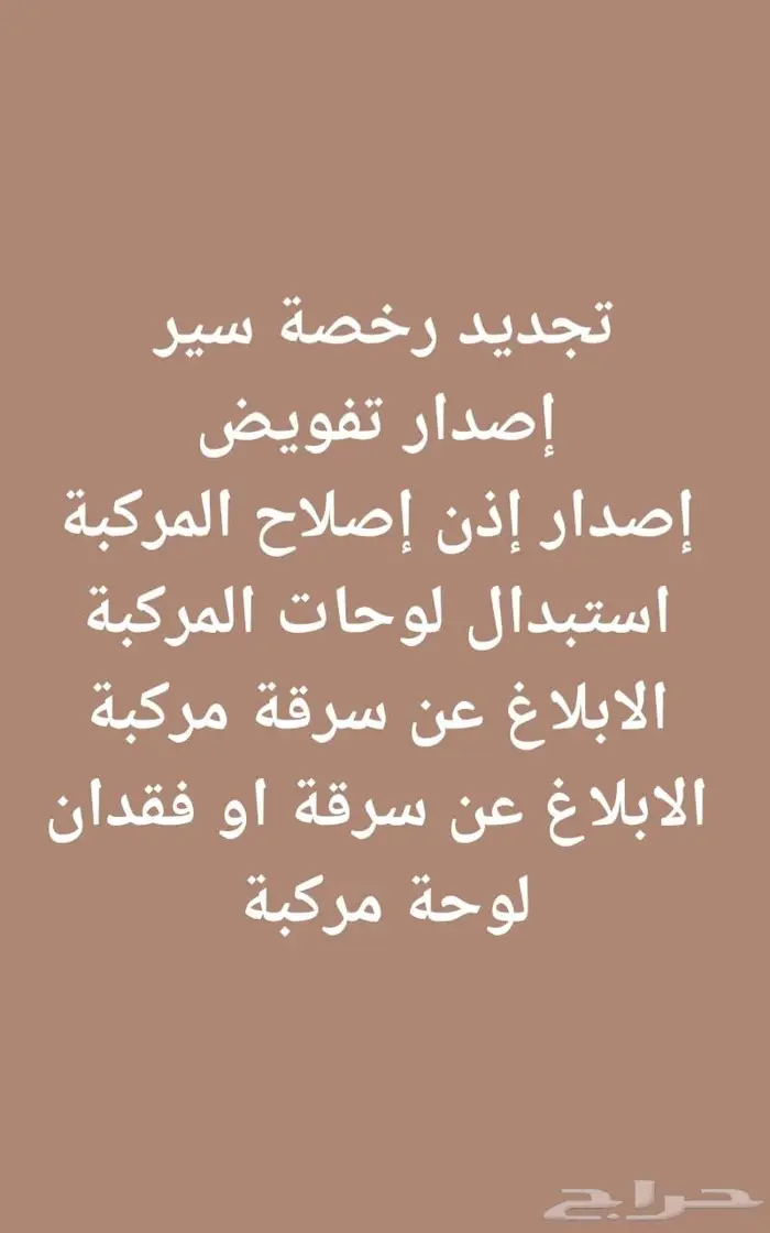 مكتب طيبا لكل الخدمات العامه والاكترونيه 14