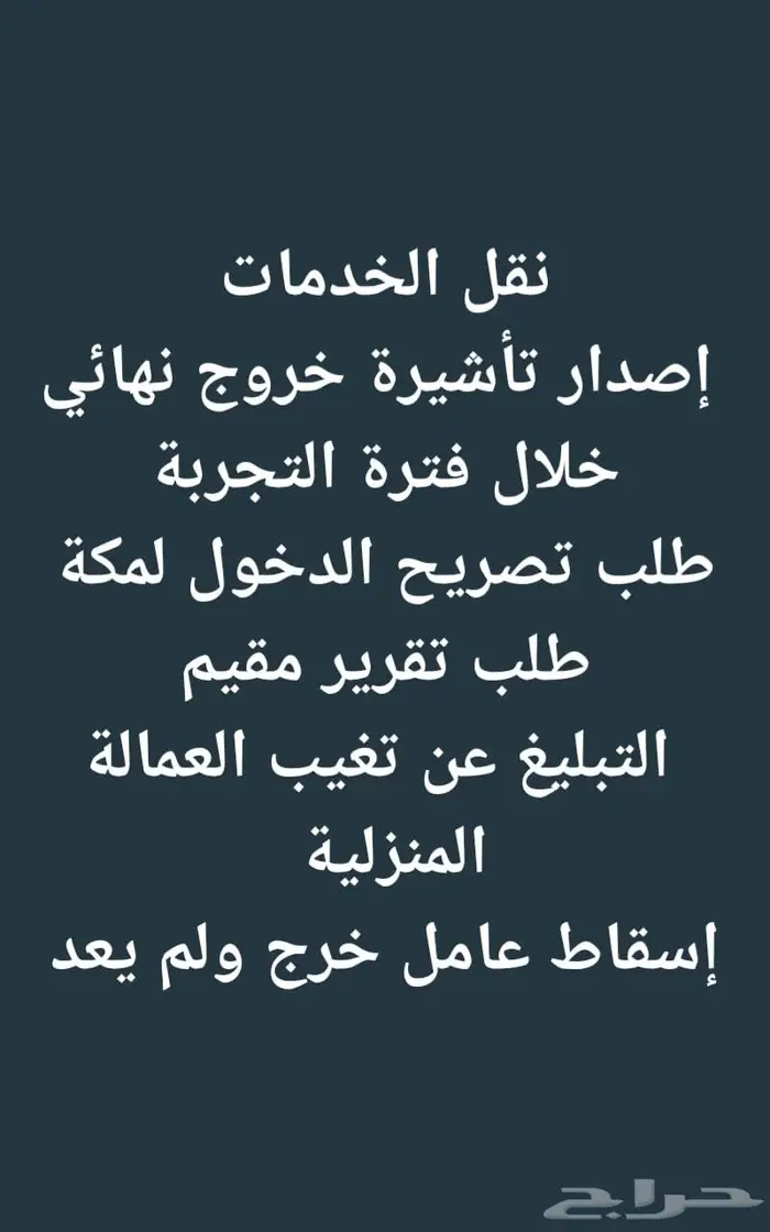 مكتب طيبا لكل الخدمات العامه والاكترونيه 15