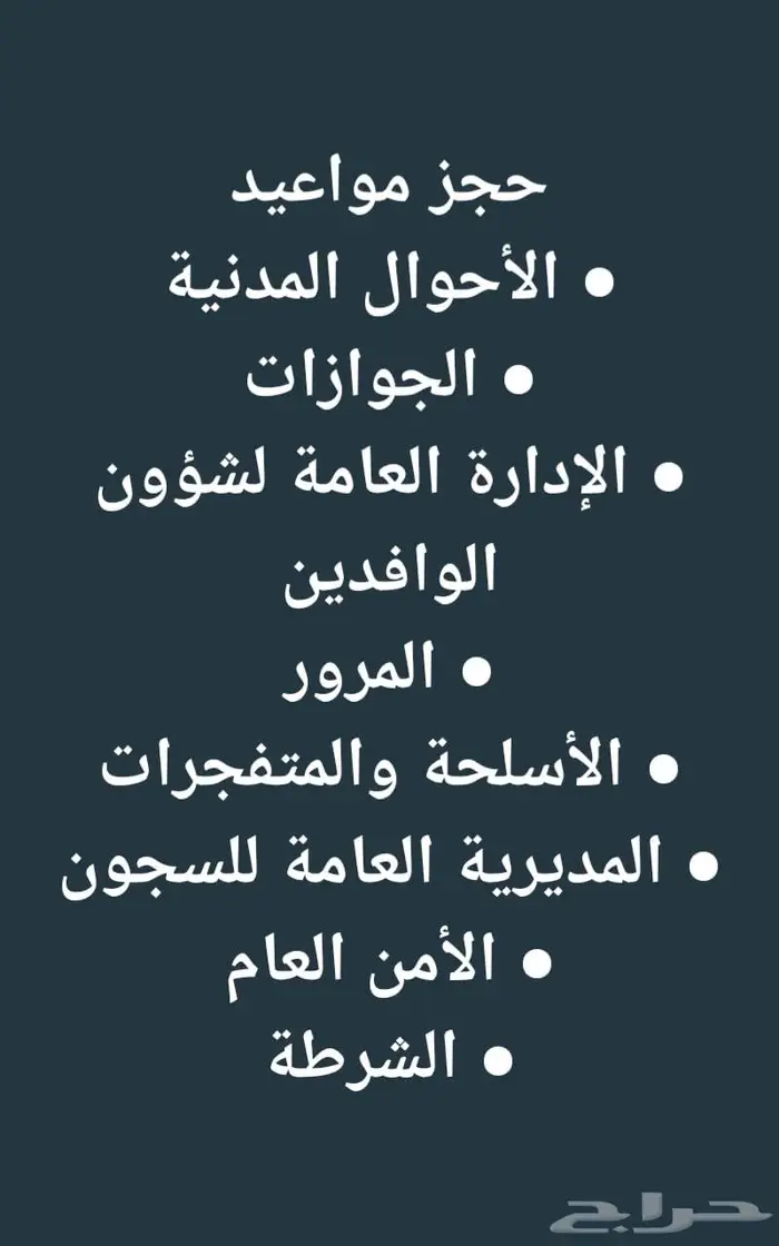 مكتب طيبا لكل الخدمات العامه والاكترونيه 17