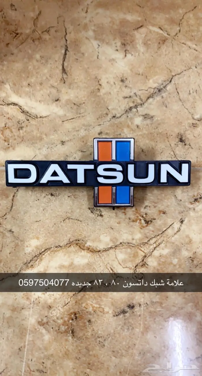 علامة شبك ددسن 82 0