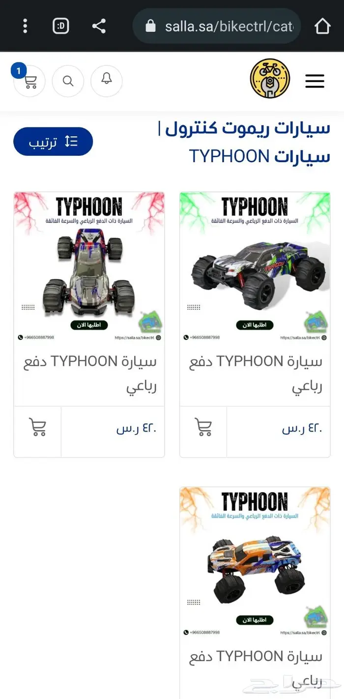 ارخص سيارة ريموت كنترول سرعتها 75 كيلو 10