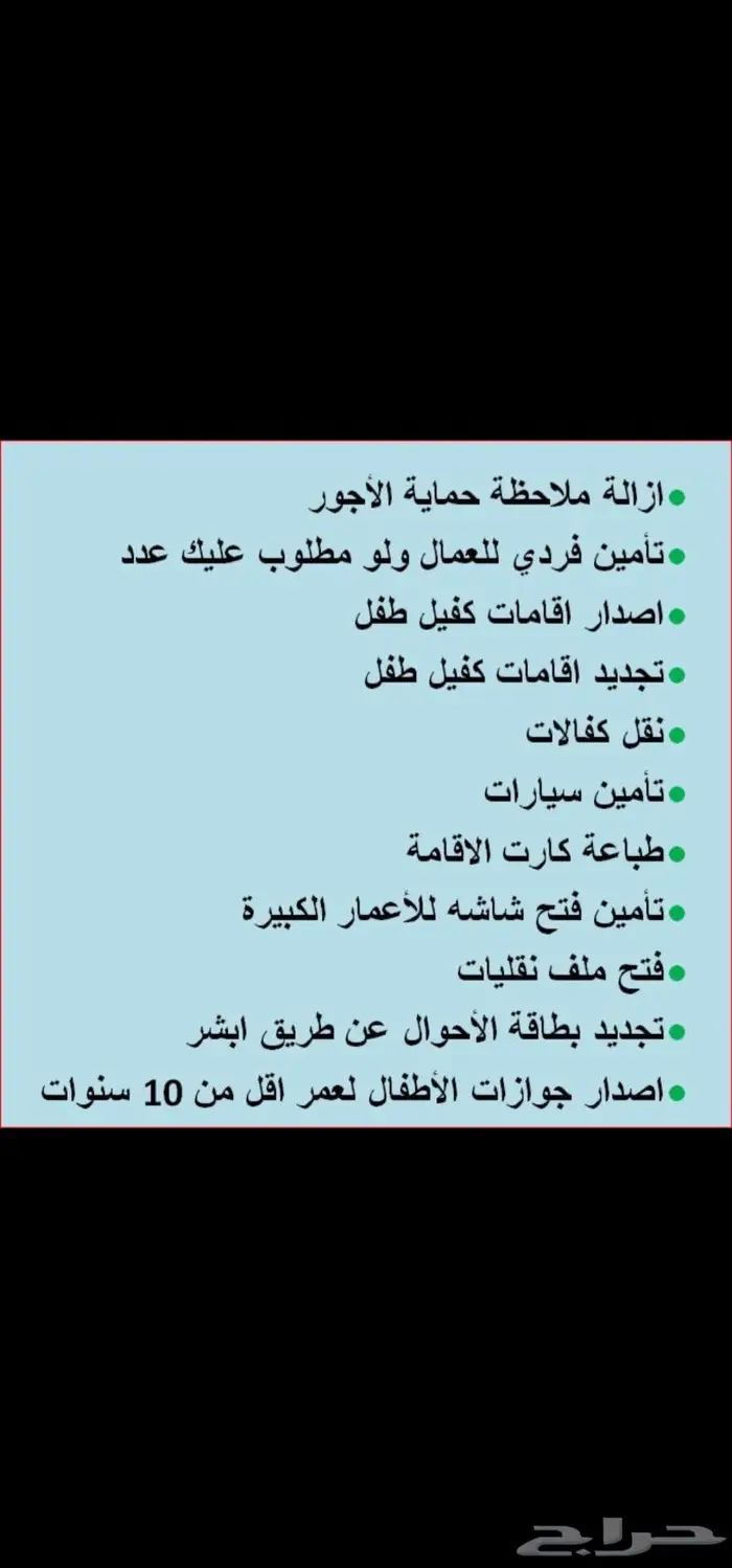 مكتب طيبا لكل الخدمات العامه والاكترونيه 3