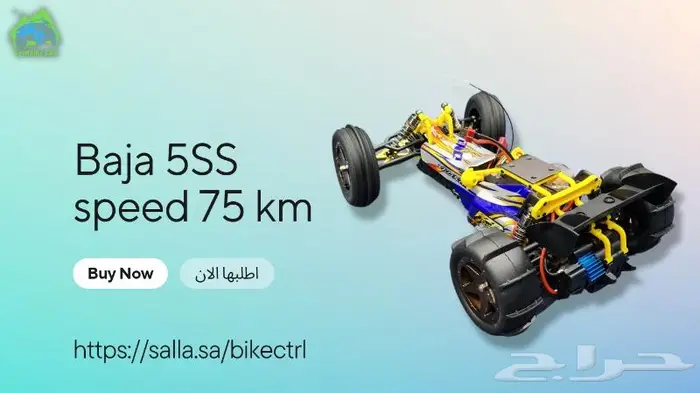 ارخص سيارة ريموت كنترول سرعتها 75 كيلو 2