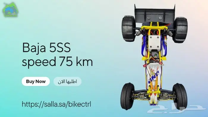 ارخص سيارة ريموت كنترول سرعتها 75 كيلو 1