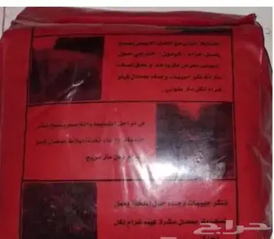 مبيد حشرات بودرة اساس في البناء 0