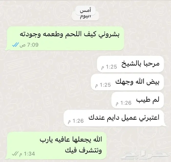 متجر ذبيحة 52