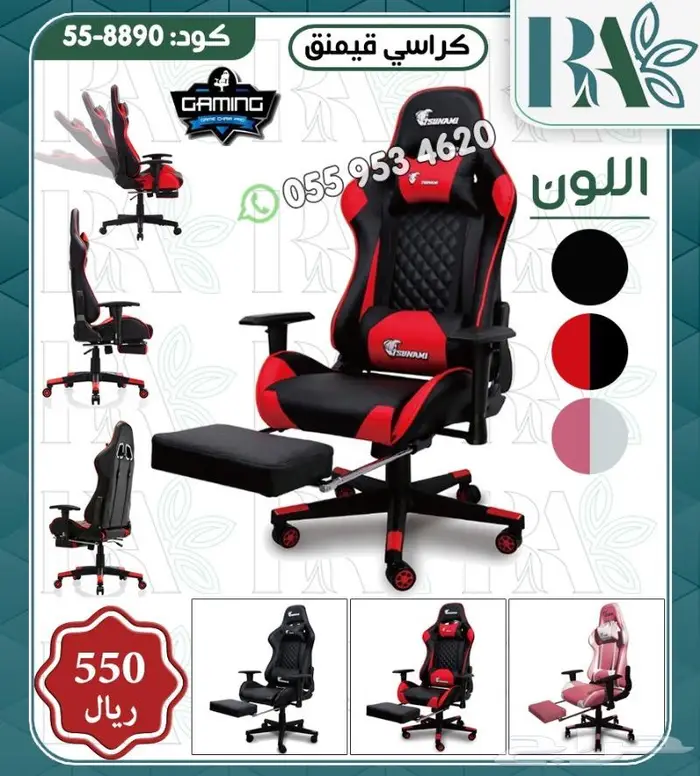 كراسي قيمنق العاب pc-تشكيلات 2