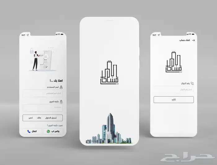 برمجه وتصميم المواقع الالكترونيه والتطبيقات 1