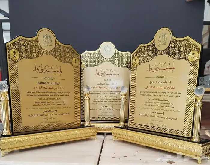 دروع تذكارية سيوف هدايا تخرج نجمة 0